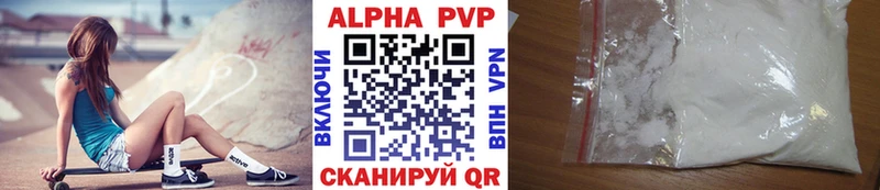 Купить закладки  Долгопрудный  APVP Crystall 