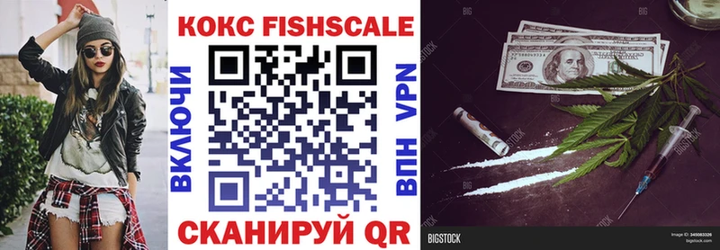 Купить  Долгопрудный  Кокаин Fish Scale 