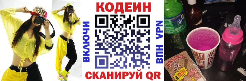 Купить закладки  Долгопрудный  Кодеин напиток Lean (лин) 