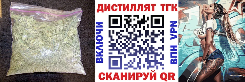 Купить  Долгопрудный  ТГК концентрат 
